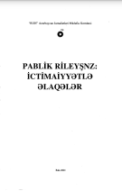 PABLİK RİLEYŞNZ: İCTİMAİYYƏTLƏ ƏLAQƏLƏR
